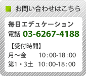 ���₢���킹��F�����G�f���P�[�V�����@03-6267-4188
