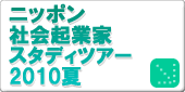 �j�b�|���Љ�N�ƉƃX�^�f�B�c�A�[